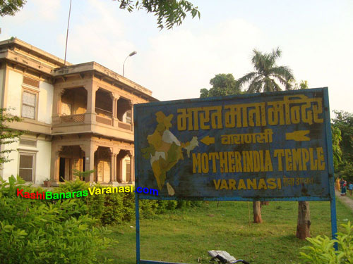 Bharat Mata Mandir