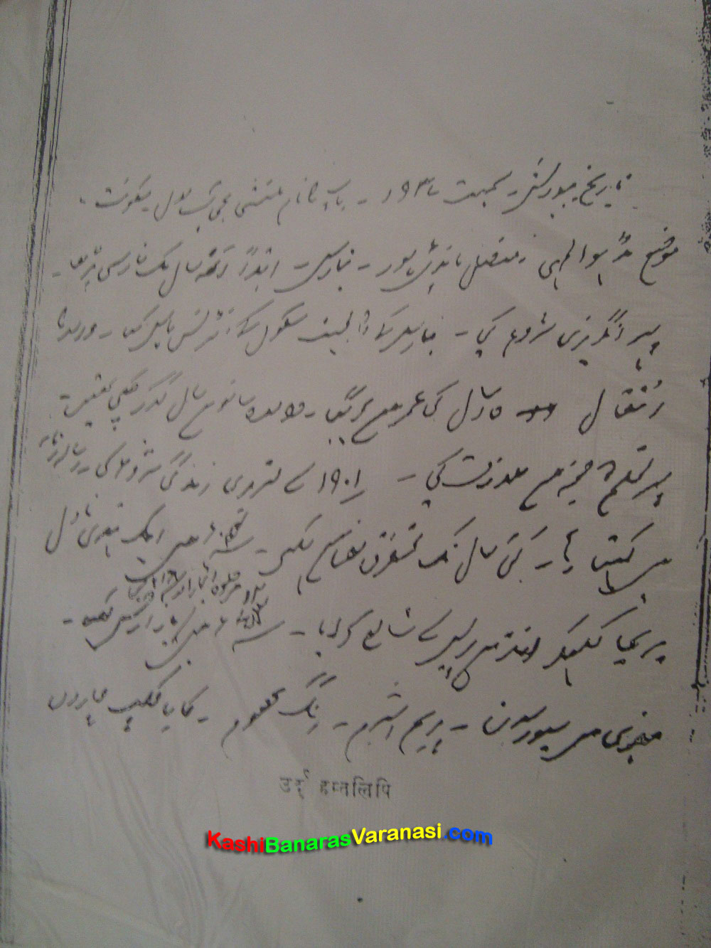 Patwari Course Books In Urdu Pdfl