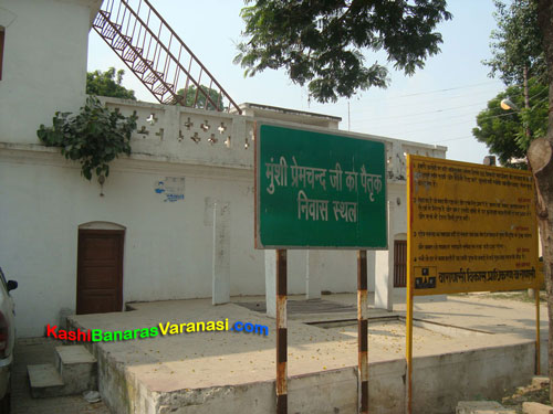 Birth place of Munshi Premchand