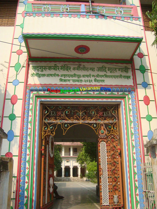 Sant kabir math Varanasi