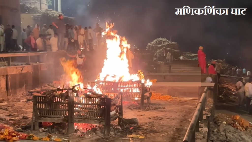 Manikarnika Ghat